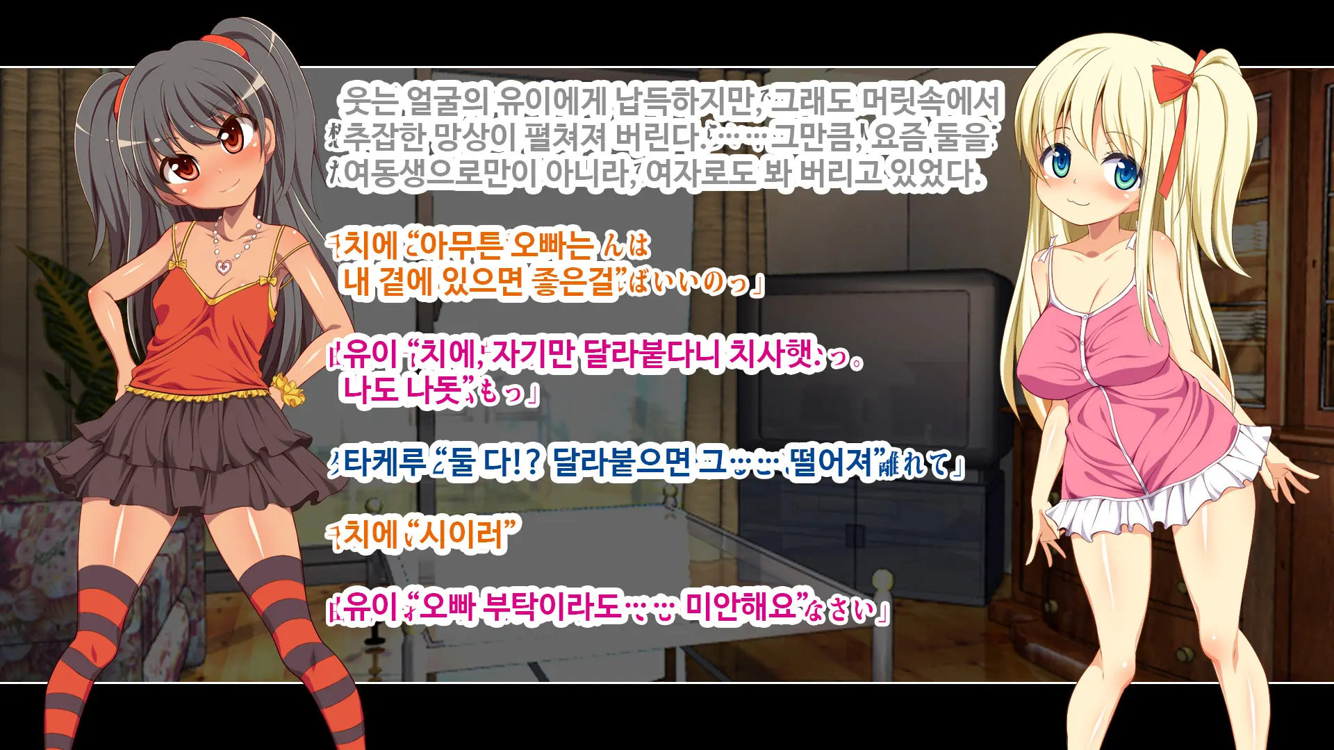 Futari No Gimai Ni Muramura Shitetara Torikaeshi No Tsukanai Koto Ni Natte Shimatta!